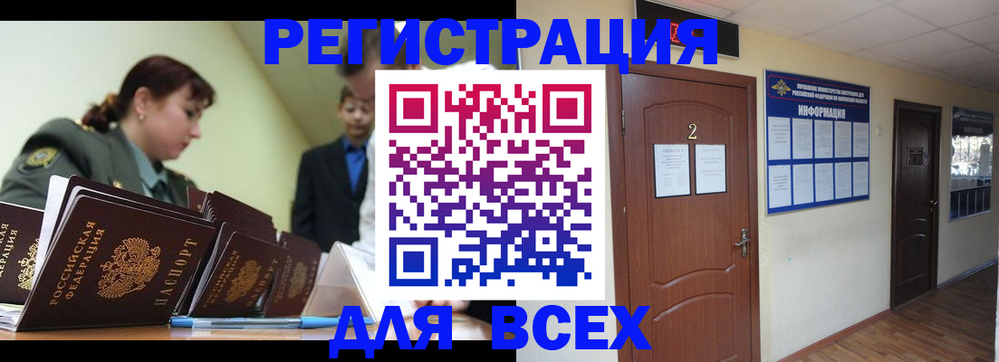временная регистрация поиск в Череповце